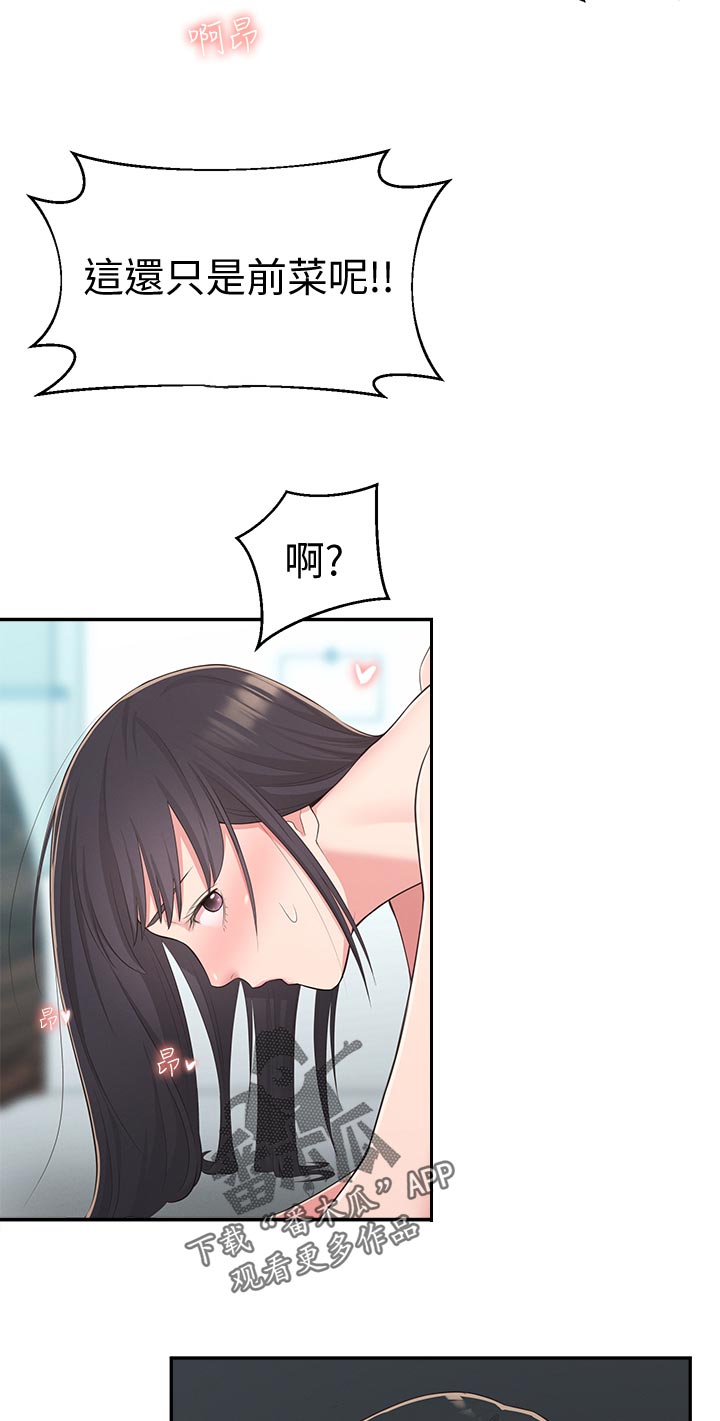 女友养成记步骤漫画,第78章：结婚【完结】5图