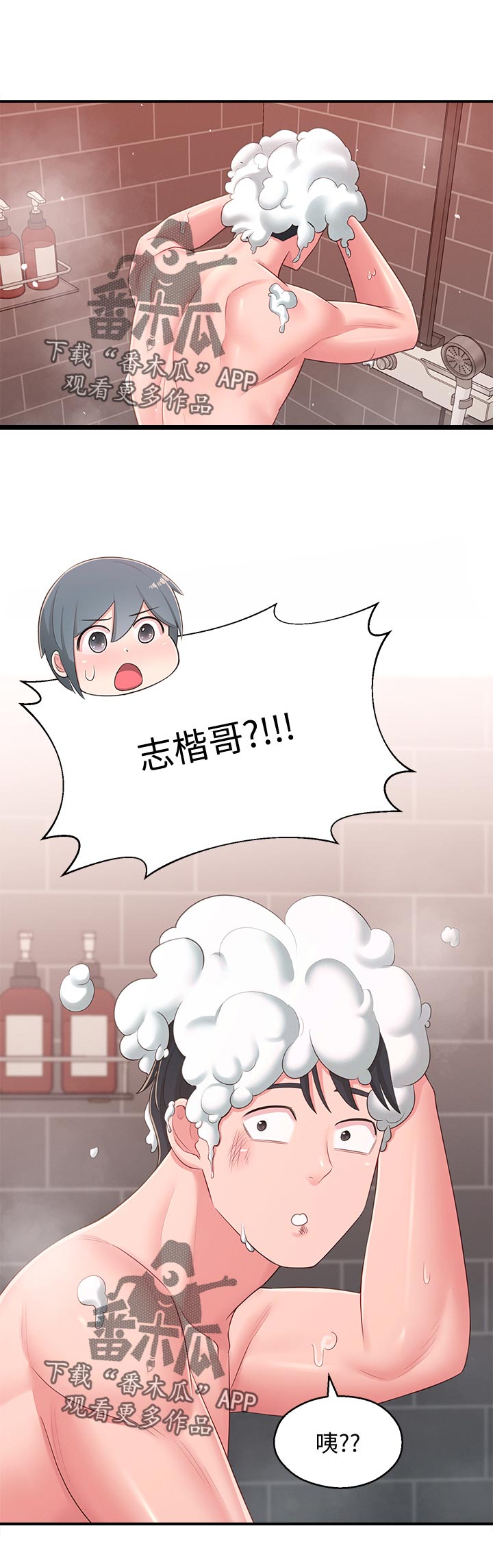 女友养成小游戏推荐漫画,第72章：英雄救美2图