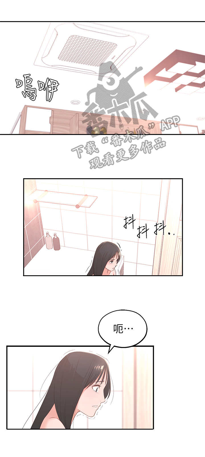 女友养成漫画,第6章：可以留下2图