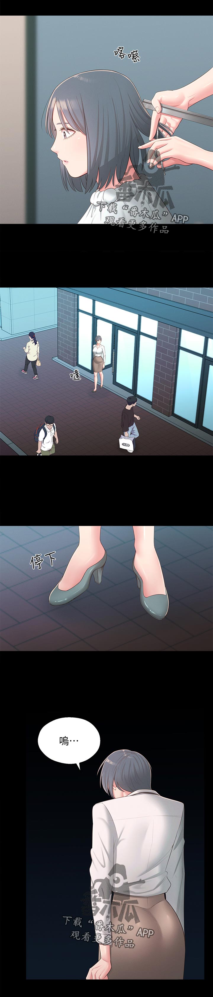 女友养成漫画,第70章：治治她3图