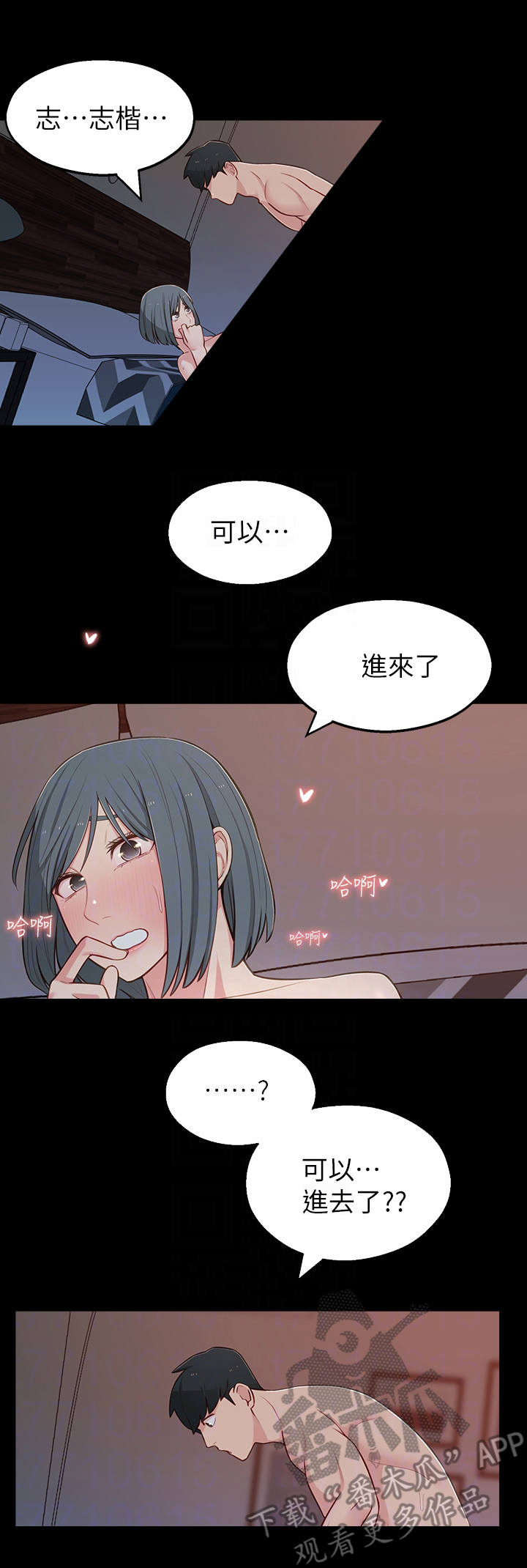女友养成类手游有哪些漫画,第23章：怪怪的1图