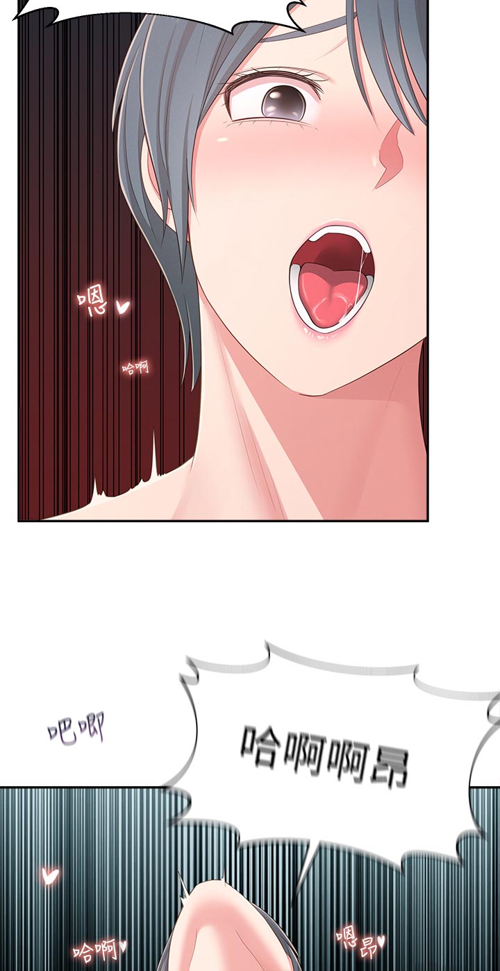 爱你星星的小说女友养成漫画,第74章：门外来客4图