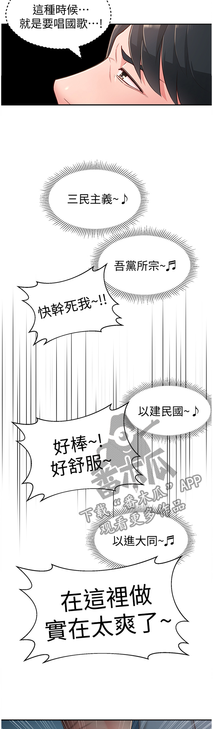 女友养成模拟器漫画,第35章：过去的回忆2图
