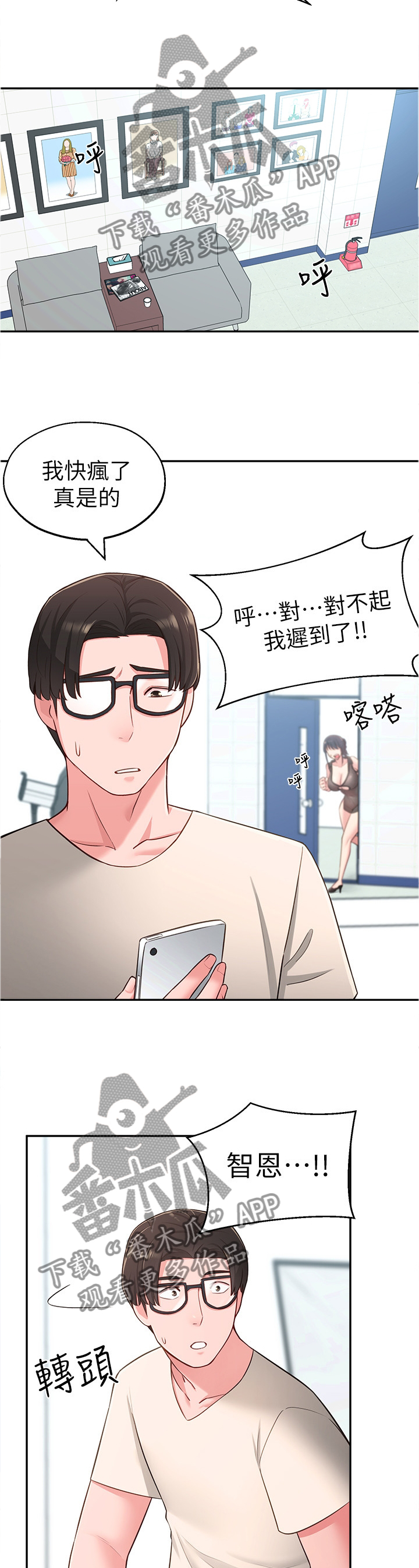 女友养成漫画,第36章：过去的印象5图