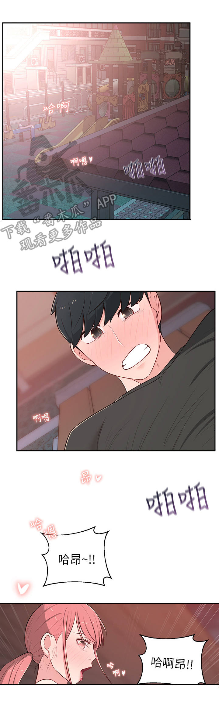 女友养成记特效漫画,第29章：选择1图