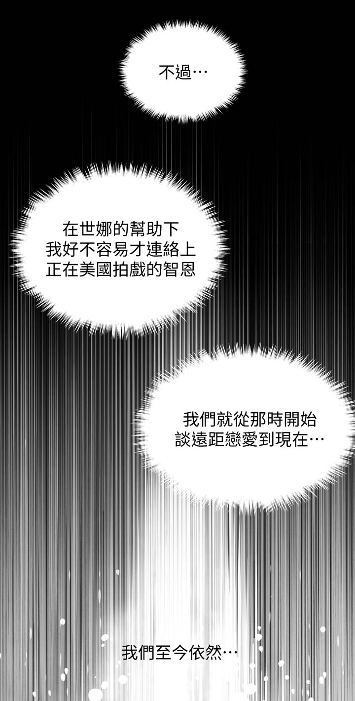 女友养成记步骤漫画,第78章：结婚【完结】1图