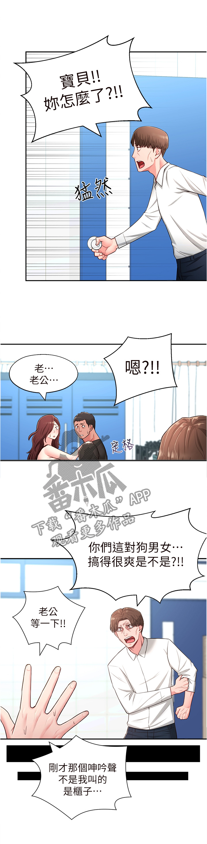 女友养成漫画,第36章：过去的印象1图