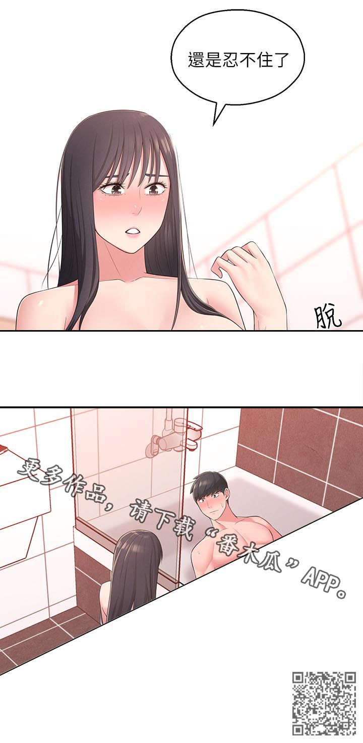 女友养成游戏排行榜前十名漫画,第41章：还是忍不住4图