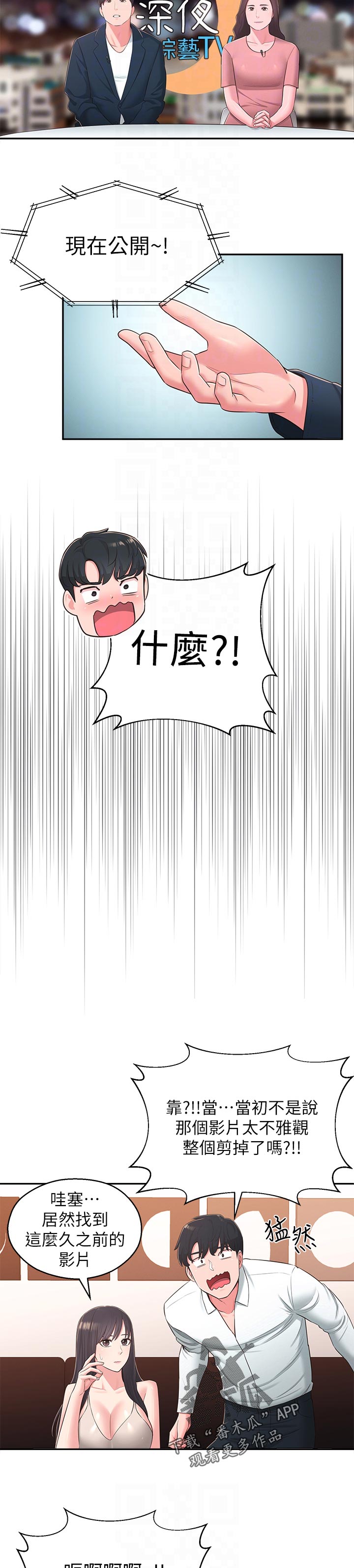 女友养成兑换码漫画,第77章：祝福3图