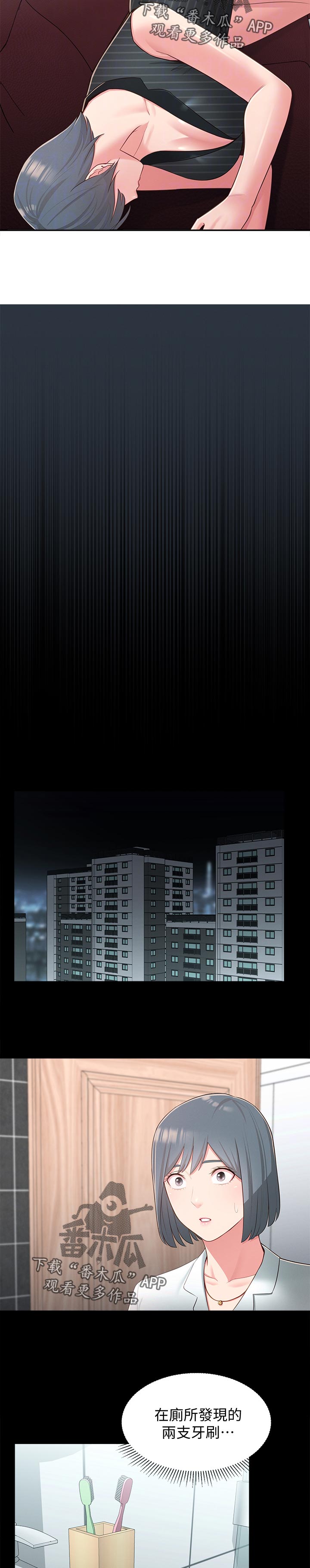 美女女友游戏漫画,第69章：想说服自己4图