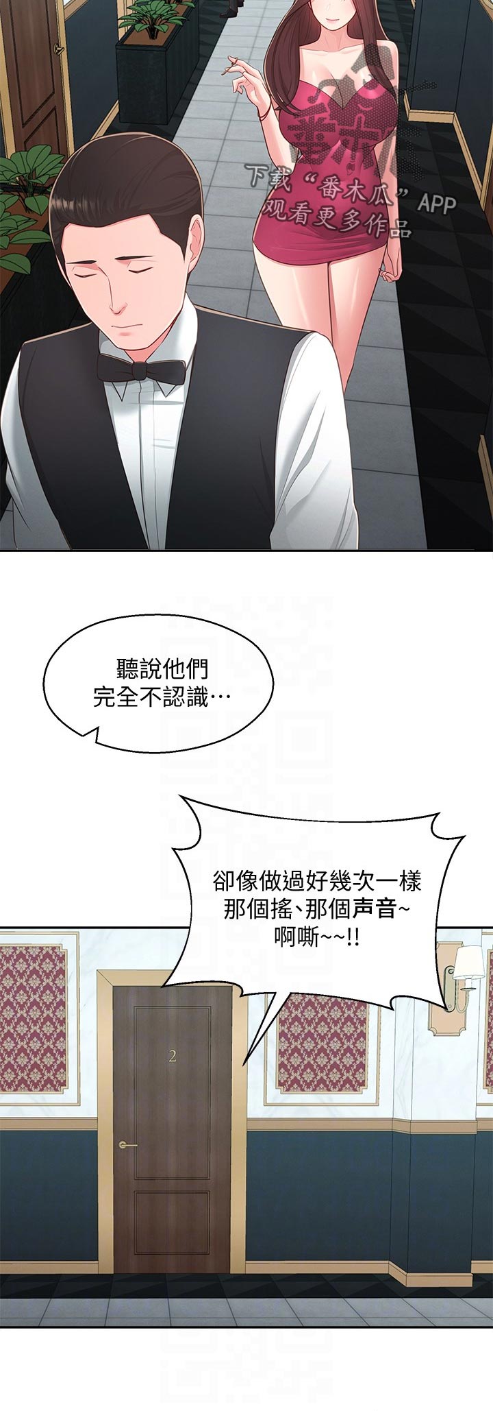女友养成漫画,第69章：想说服自己2图