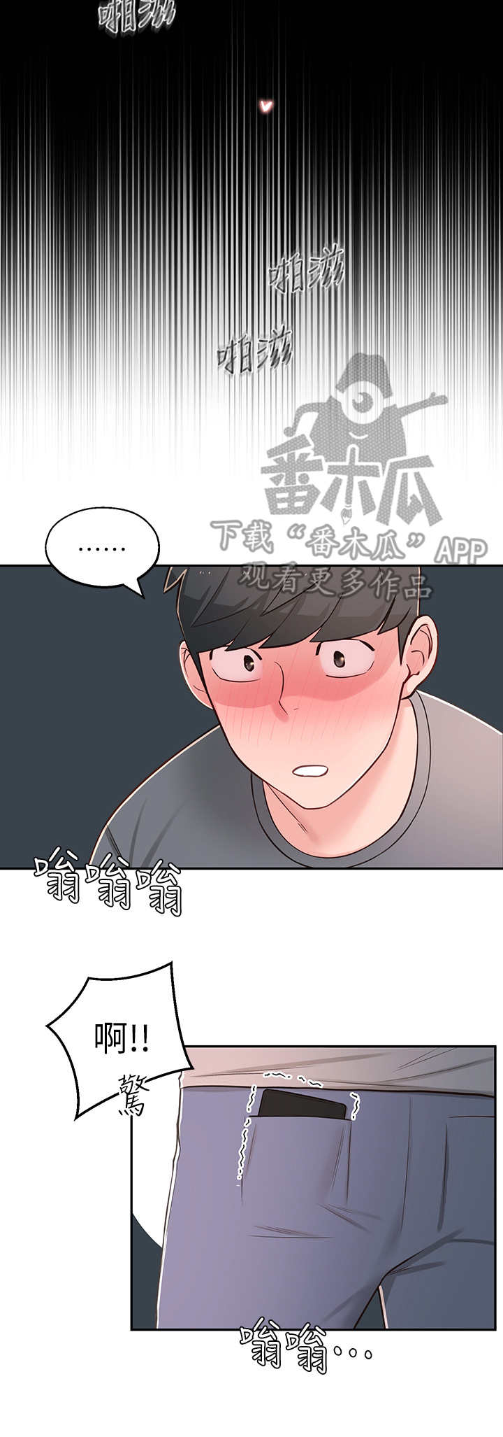 女友养成系统赫强漫画,第18章：妄想1图