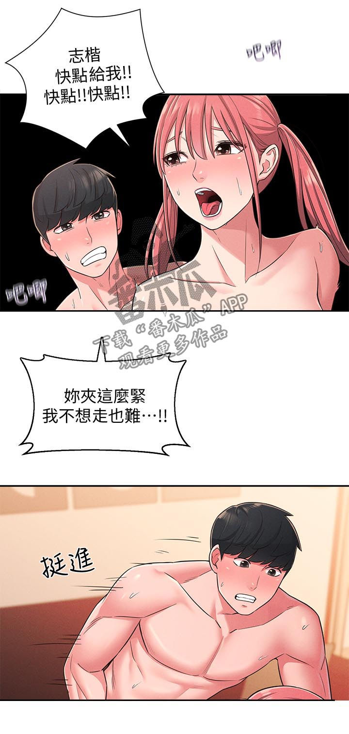 女友养成游戏广告漫画,第45章：我也要5图