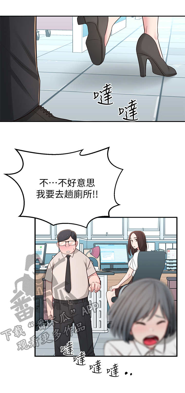 女友养成漫画,第14章：厕所3图