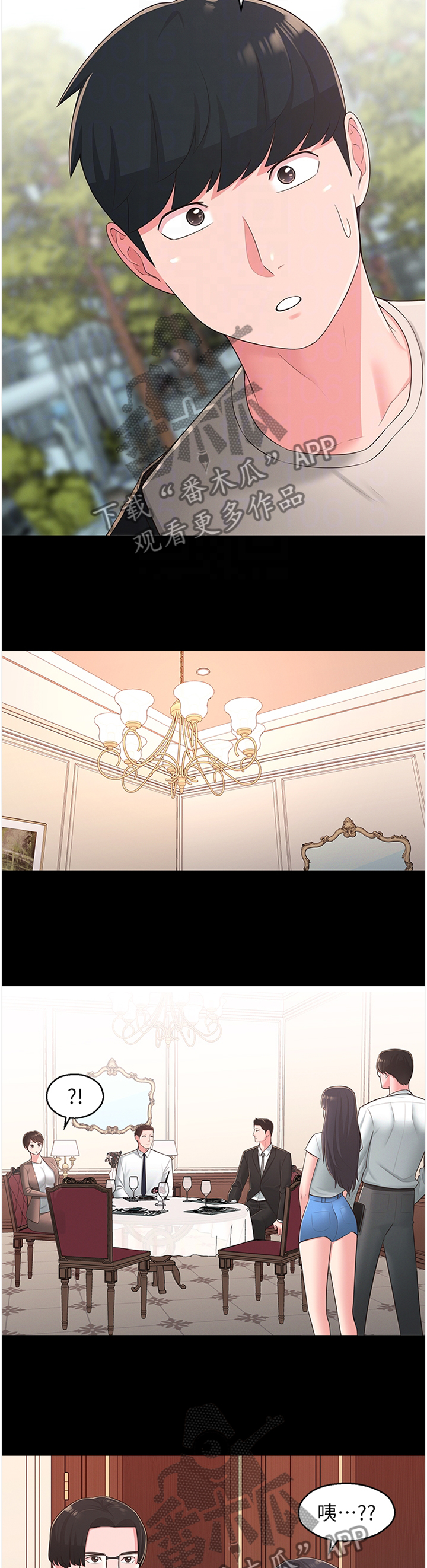 女友养成漫画,第65章：识破3图