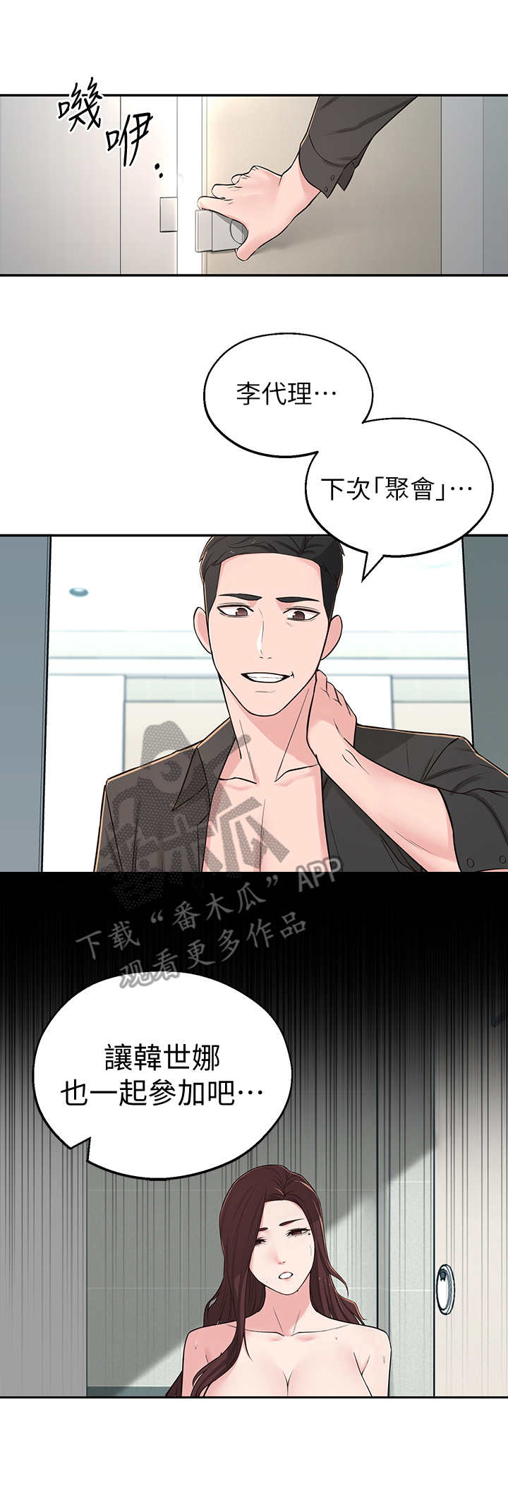 女友养成漫画,第15章：又梦到了5图