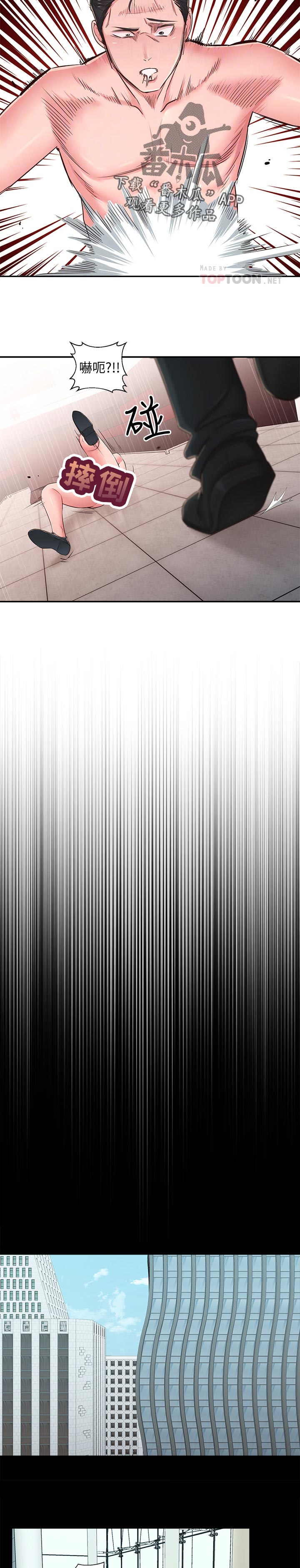 女友养成漫画,第72章：英雄救美2图