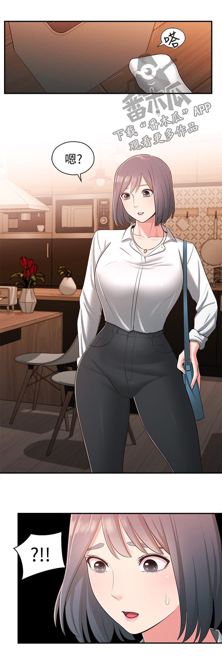 女友养成手机游戏漫画,第53章：露馅5图