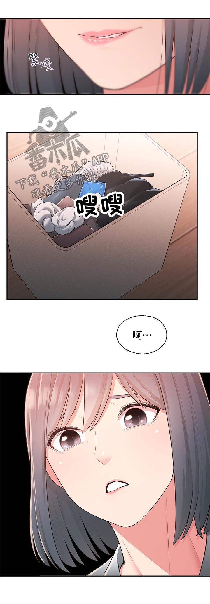 女友养成计划游戏漫画,第53章：露馅1图