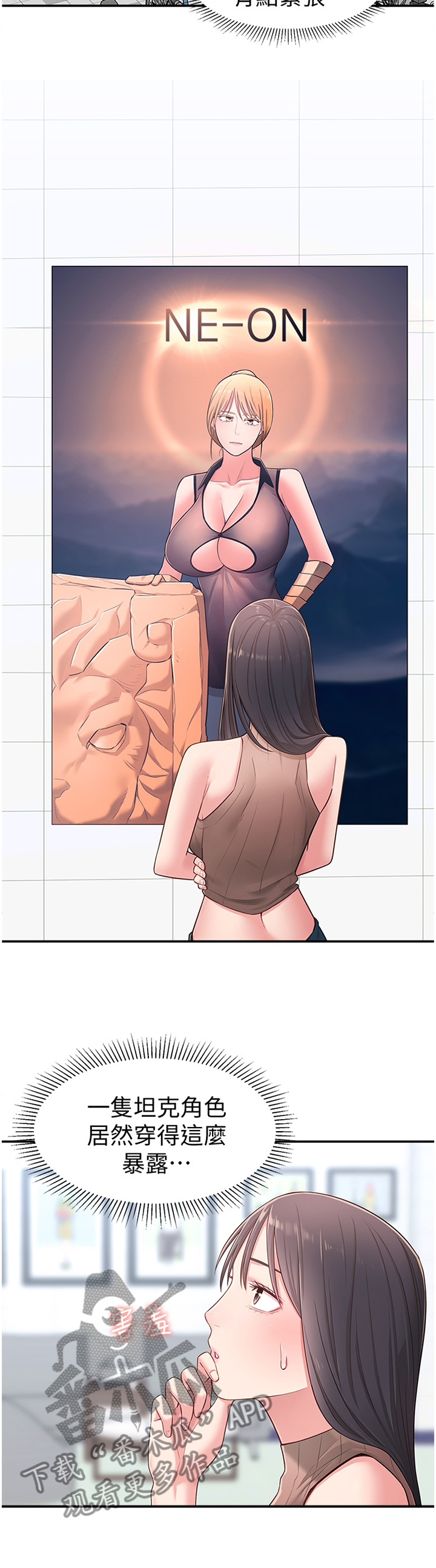 女友养成计划游戏红包能不能提现漫画,第32章：跟随2图