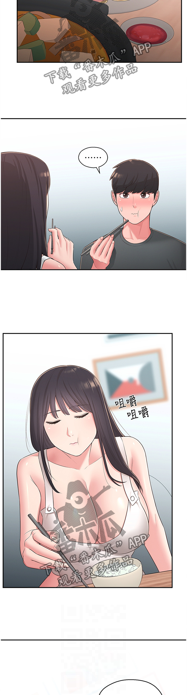 女友养成系统赫强漫画,第59章：重蹈覆辙5图