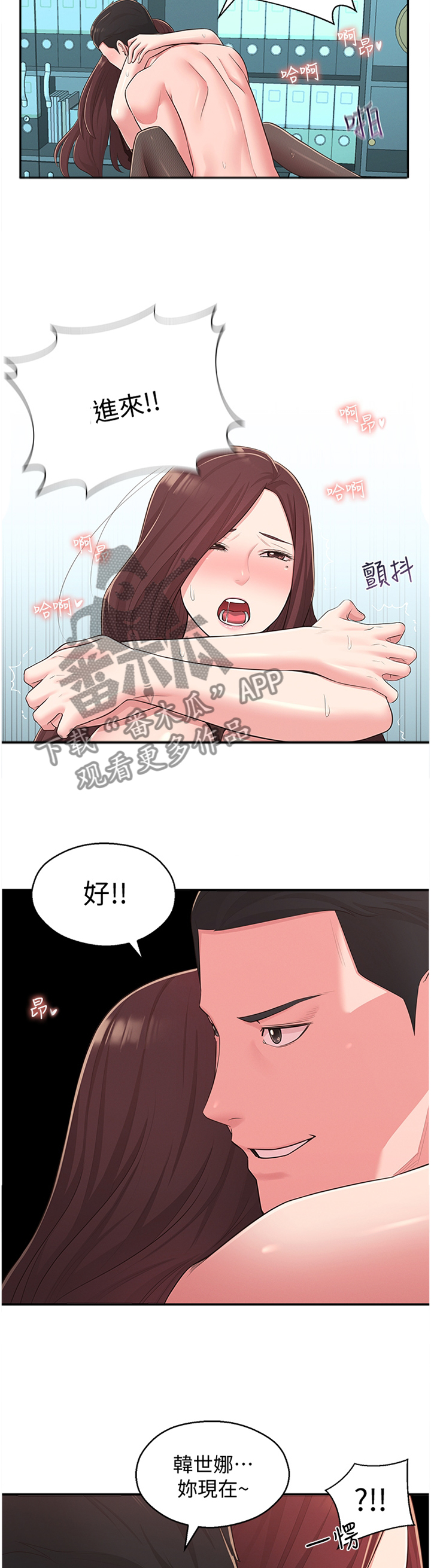 女友养成类手游有哪些漫画,第62章：你是我的!2图
