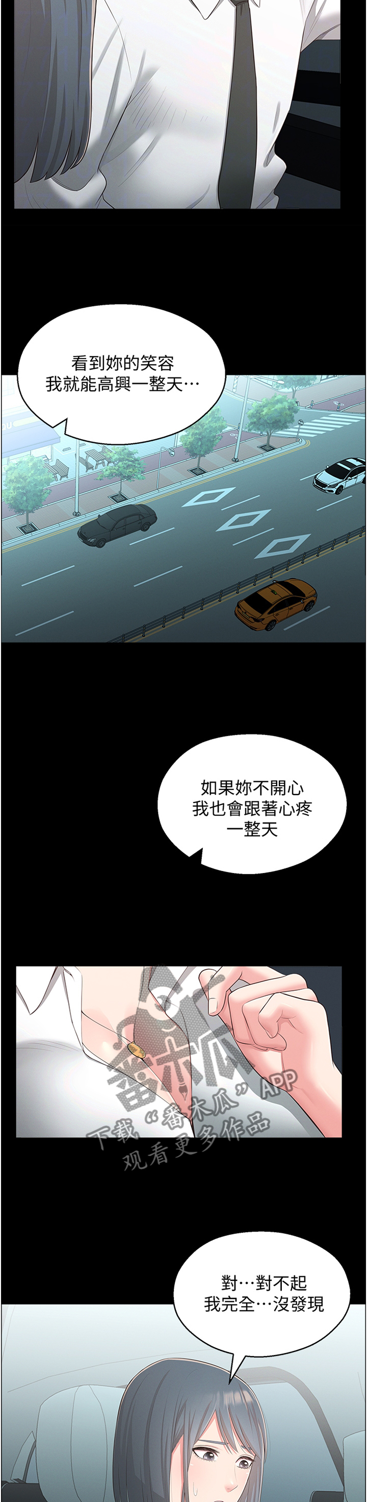 女友养成类手游有哪些漫画,第61章：特别4图