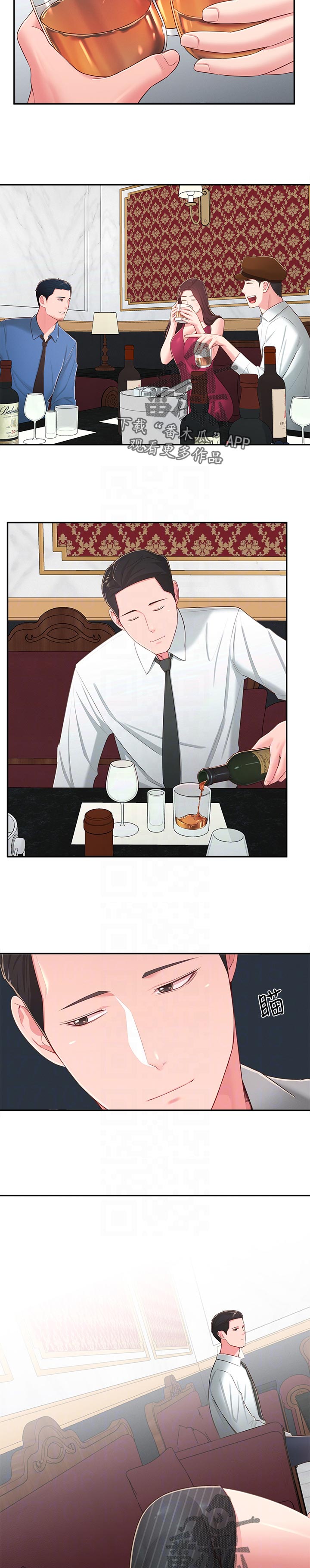 美女女友游戏漫画,第69章：想说服自己3图