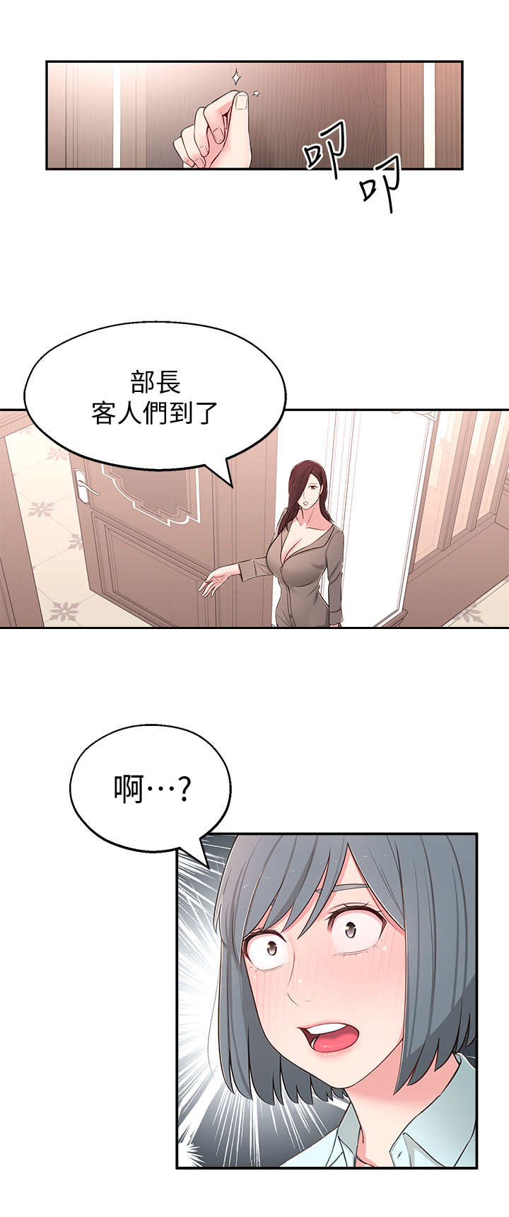 女友养成游戏免费版下载漫画,第20章：好处5图