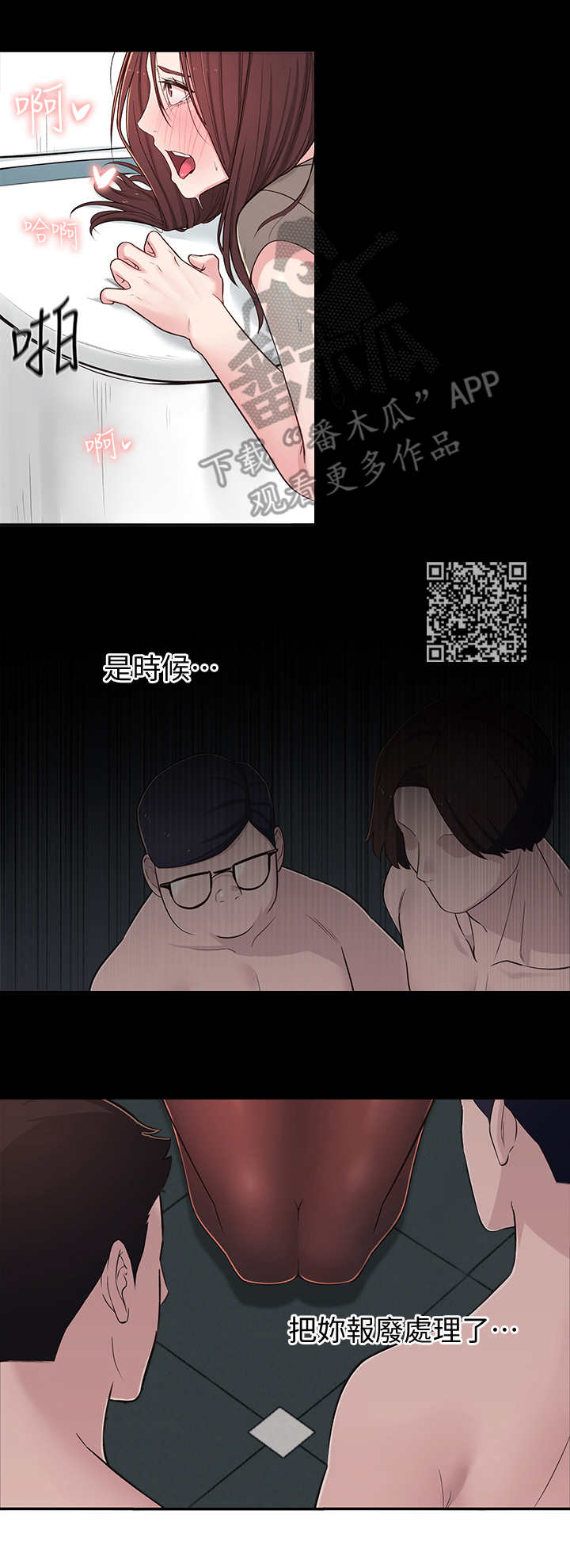 女友养成漫画,第14章：厕所1图