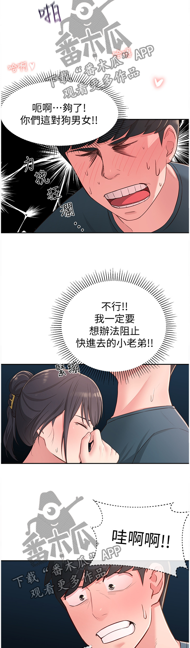 女友养成模拟器漫画,第35章：过去的回忆4图