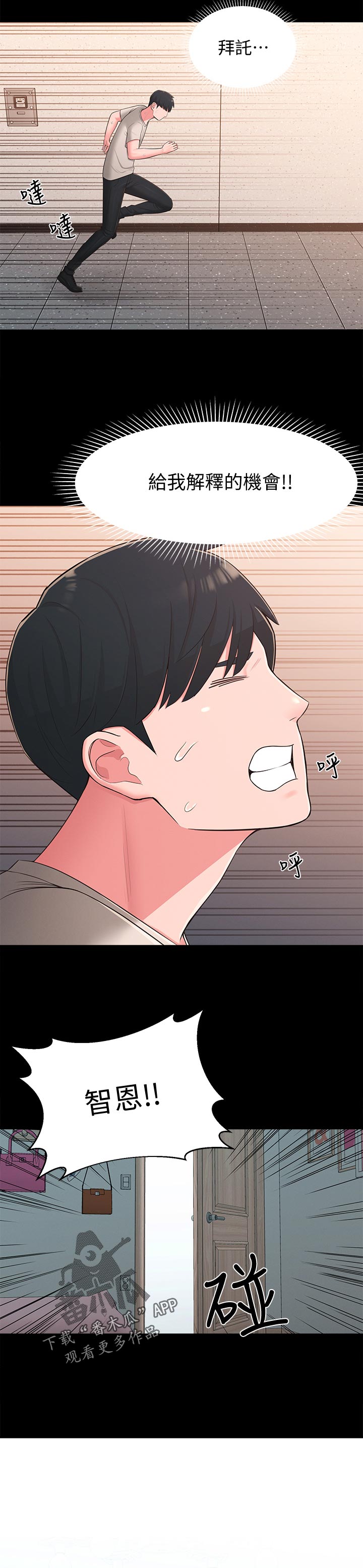 女友养成漫画,第76章：公布3图