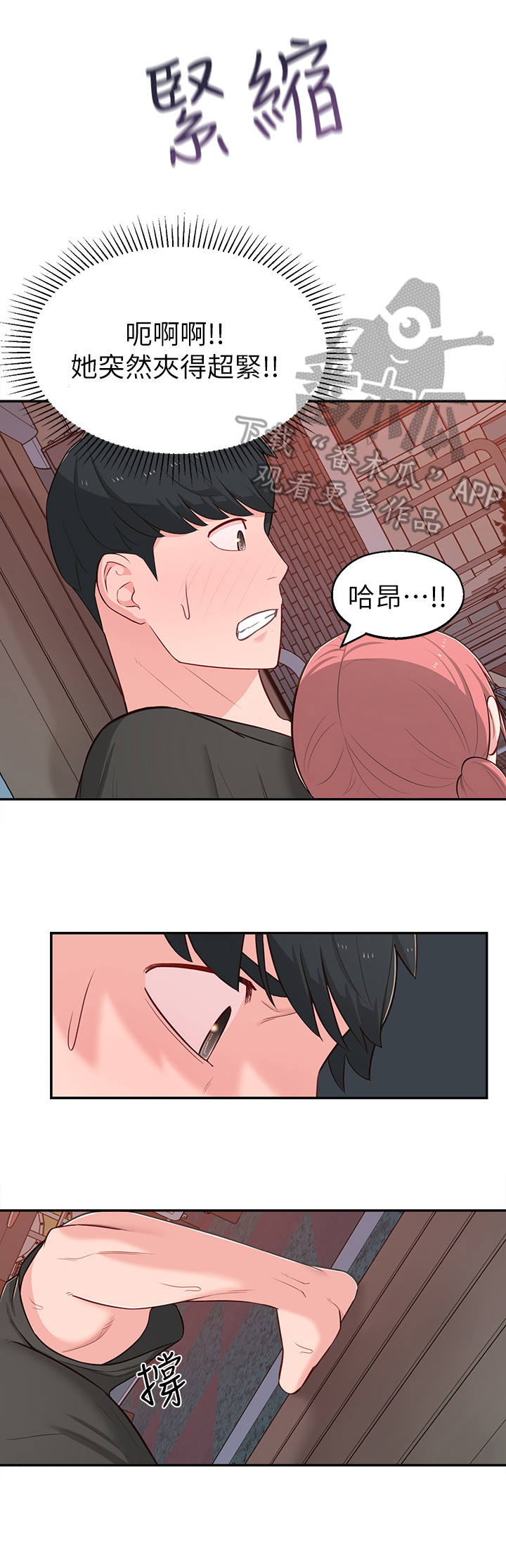 女友养成类手游有哪些漫画,第31章：似梦似真1图