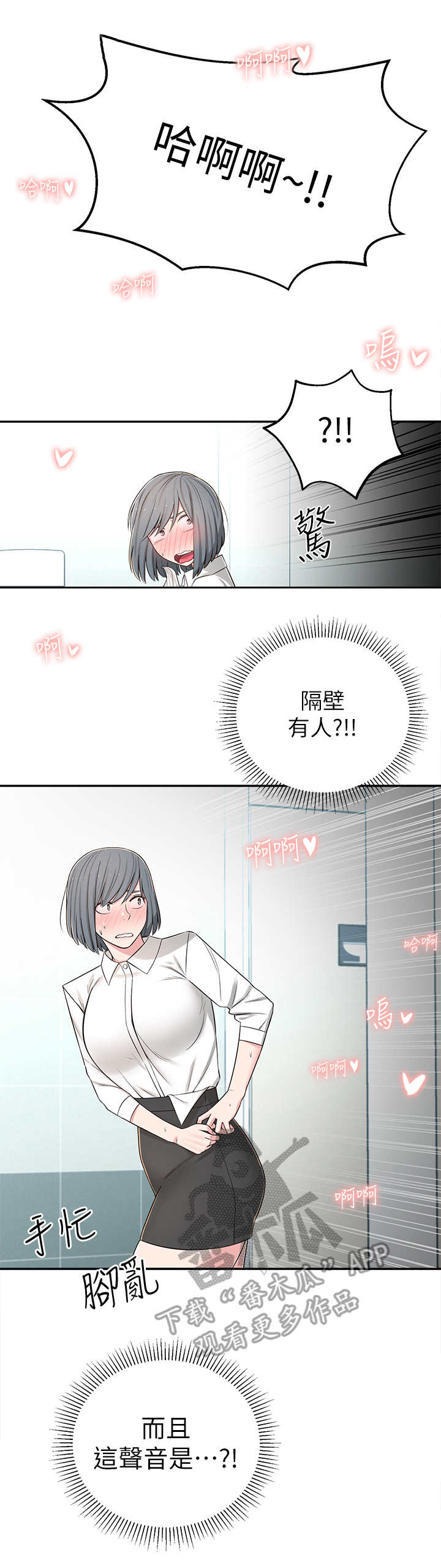 女友养成漫画,第15章：又梦到了2图