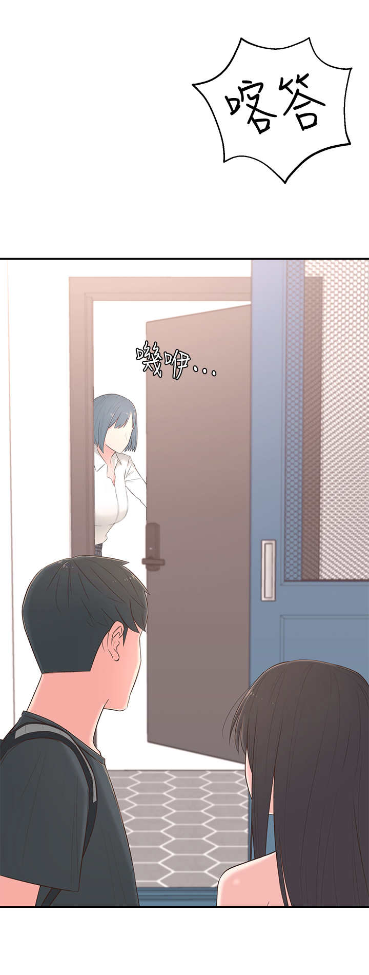 女友养成游戏手机版漫画,第4章：躲避1图