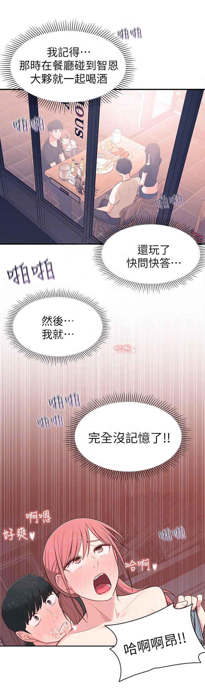 女友养成游戏免费版下载漫画,第30章：缘分5图