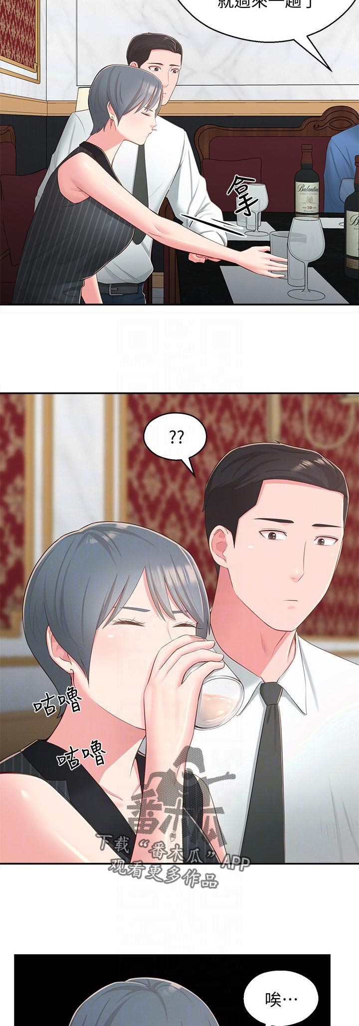 女友养成漫画,第69章：想说服自己5图