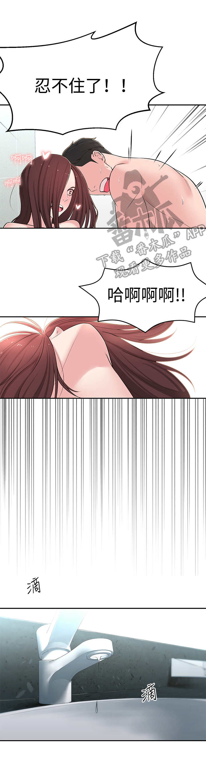 女友养成漫画,第15章：又梦到了4图