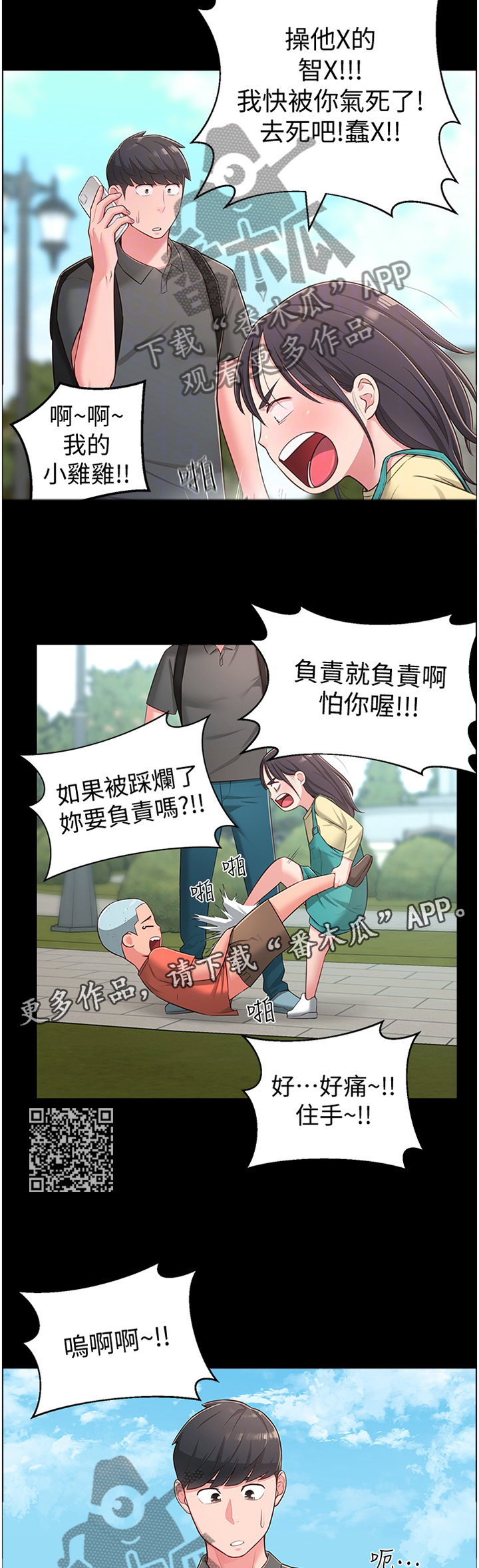 女友养成游戏免费版下载漫画,第36章：过去的印象4图