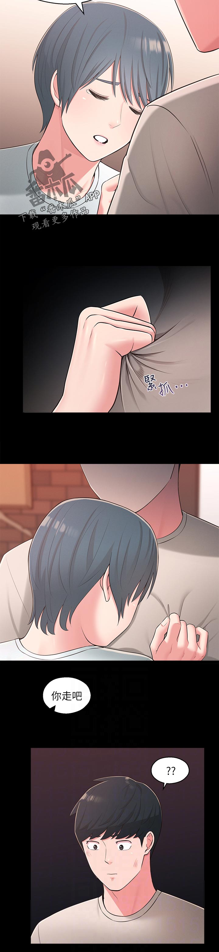 女友养成游戏有哪些比较火的漫画,第75章：改变心意5图