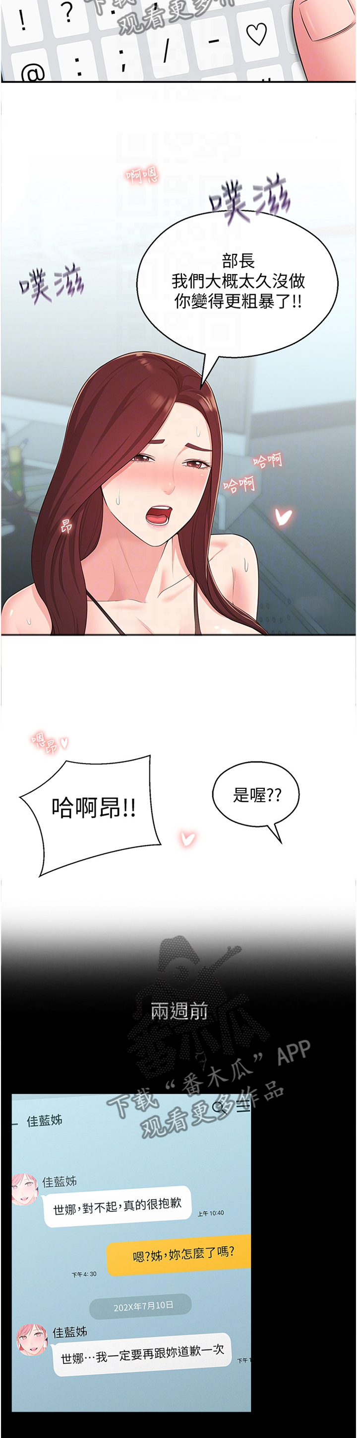 女友养成漫画,第61章：特别2图