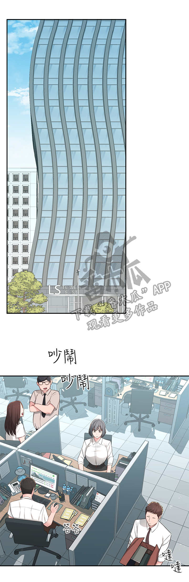 女友养成系统赫强漫画,第13章：胡思乱想3图