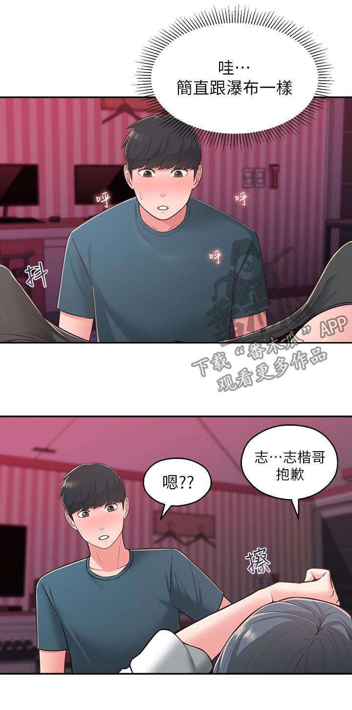女友养成计划是什么游戏漫画,第48章：换我帮你1图