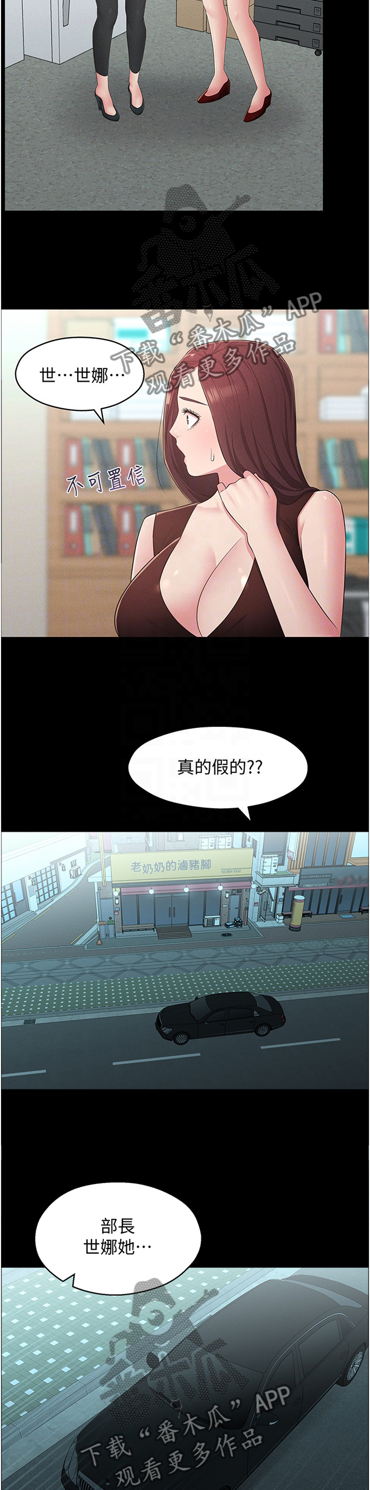 女友养成漫画,第61章：特别4图