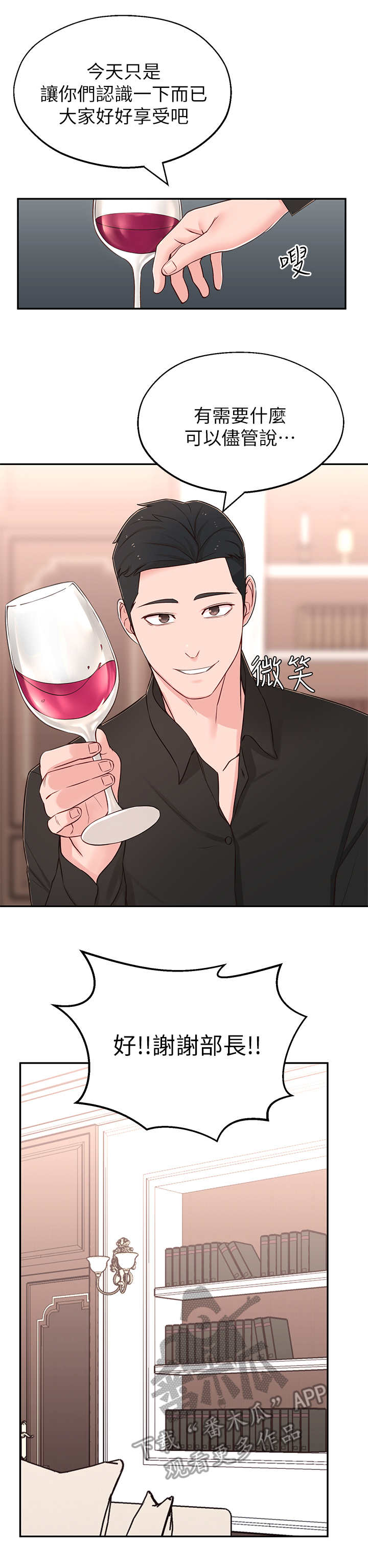 女友养成游戏排行榜前十名漫画,第21章：令人遗憾2图