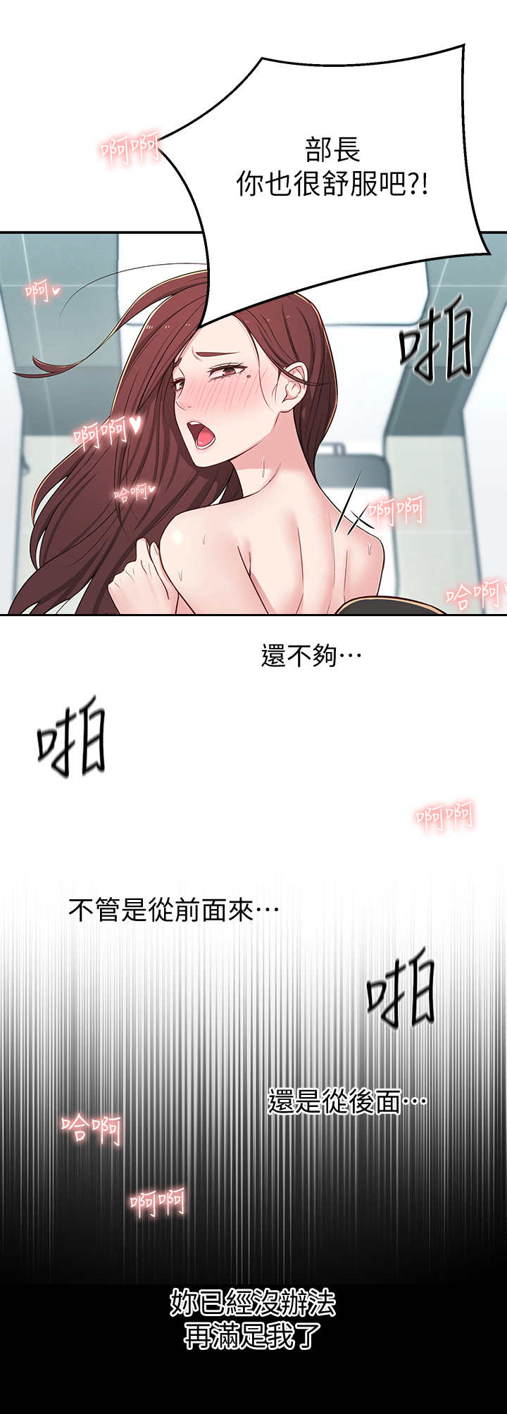 女友养成漫画,第14章：厕所5图
