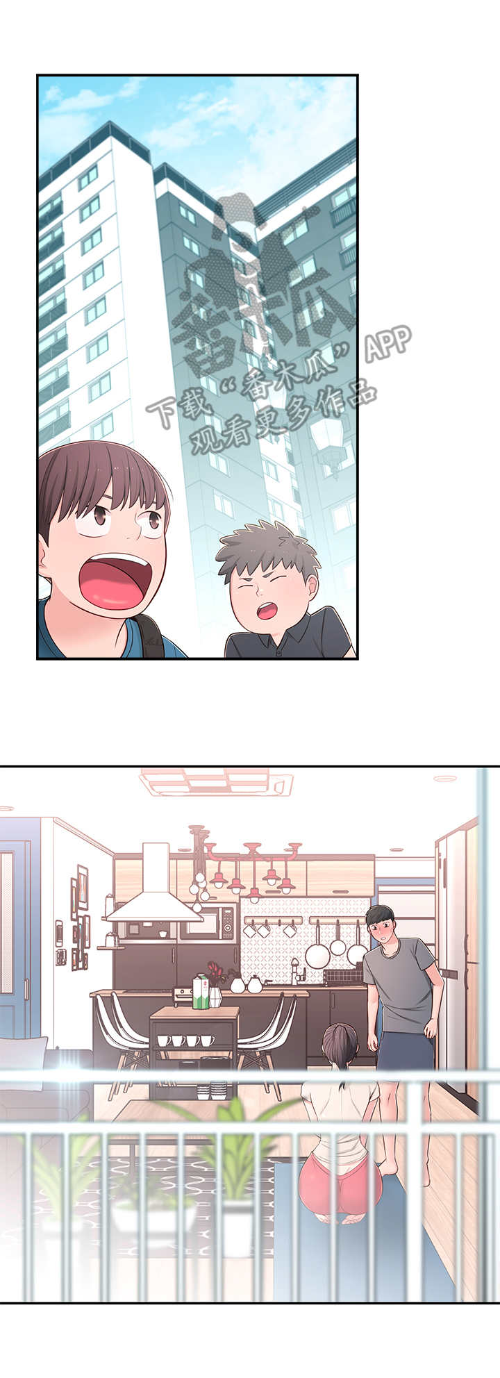 女友养成漫画,第18章：妄想2图