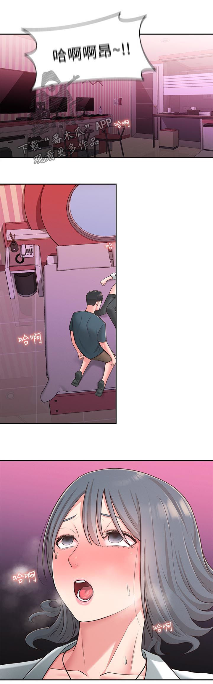 女友养成从拯救失业太太漫画,第48章：换我帮你5图