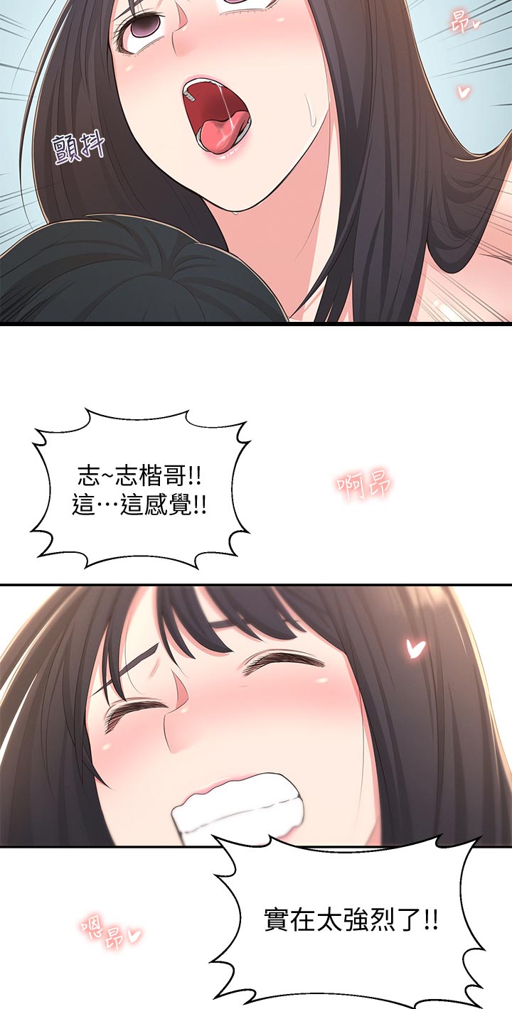 女友养成记步骤漫画,第78章：结婚【完结】4图