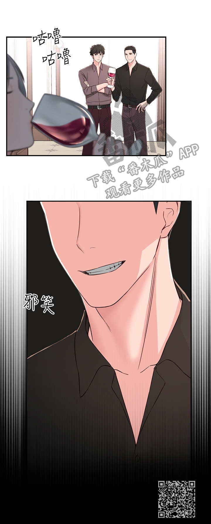 女友养成视频漫画,第21章：令人遗憾2图